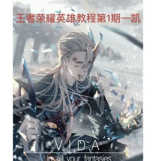 铠玩法详解，带你飞跃排位大赛（铠玩法详解）  第1张