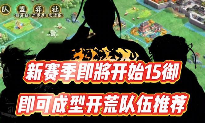 远征三国新手阵容选择指南（打造强力战队）  第1张