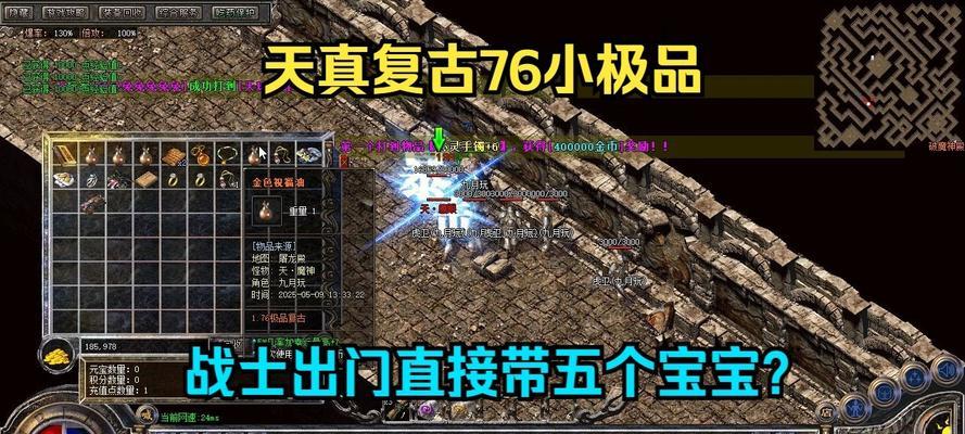 热血传奇小极品套装合成方法是什么？合成成功率高吗？  第1张