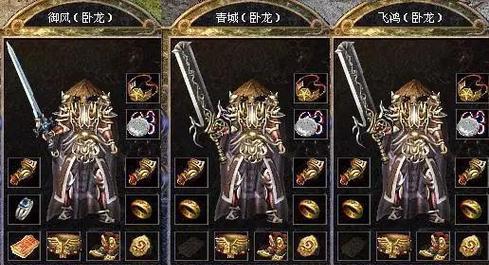 热血传奇小极品套装合成方法是什么？合成成功率高吗？  第3张