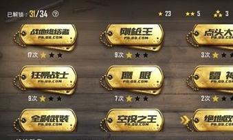 绝地求生徽章获取途径有哪些？  第3张