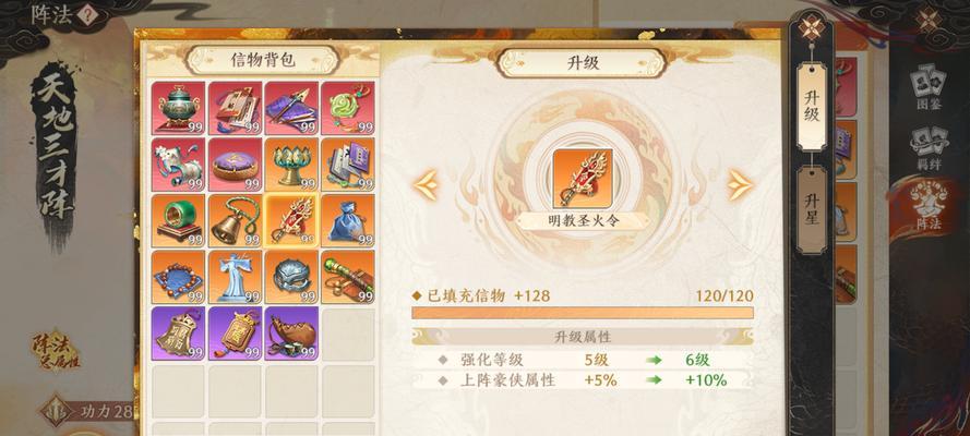 重返门派的条件是什么？门派玩法有哪些变化？  第3张