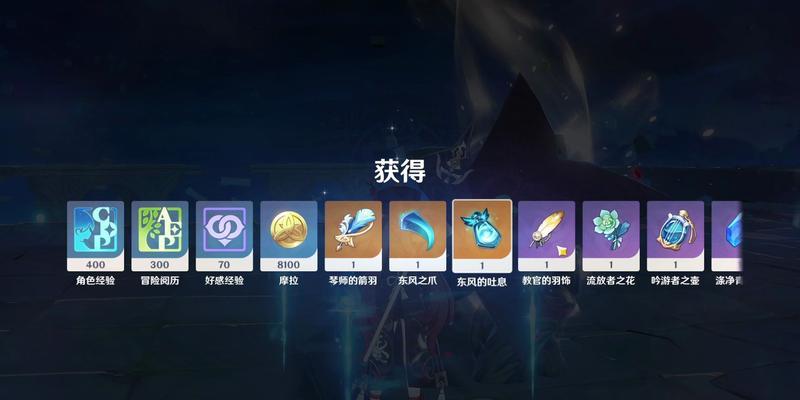 《原神手游》风魔龙副本攻略（以任务攻略为主）  第2张