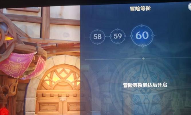 《原神》冒险等级提升攻略（快速提升冒险等级的方法和技巧）  第3张