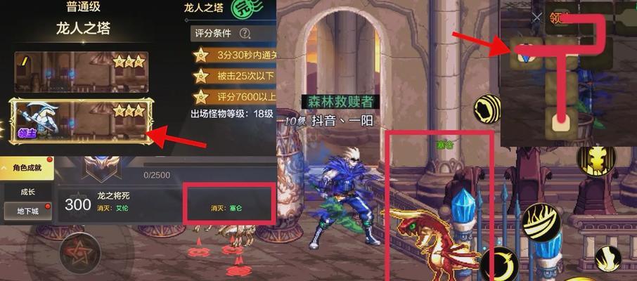 玩转《龙之教条》游戏THEHERO（挑战自我）  第2张