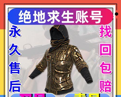 绝地求生500级有什么变化？新特性是什么？  第1张