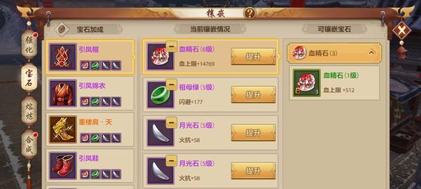 寻仙手游破天剑宝石镶嵌技巧是什么？如何选择宝石？  第3张