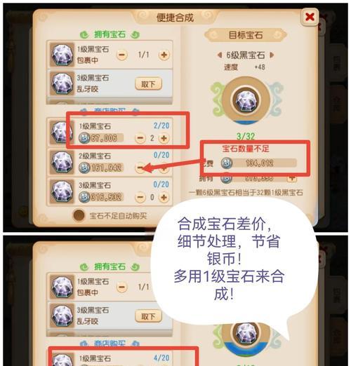 寻仙手游破天剑宝石镶嵌技巧是什么？如何选择宝石？  第2张