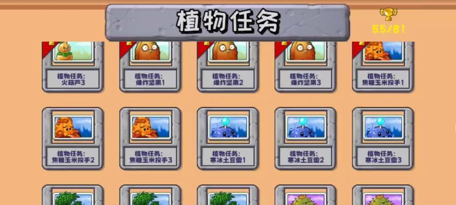 《植物大战僵尸2》游戏成就攻略全解析（打通全游戏）  第2张