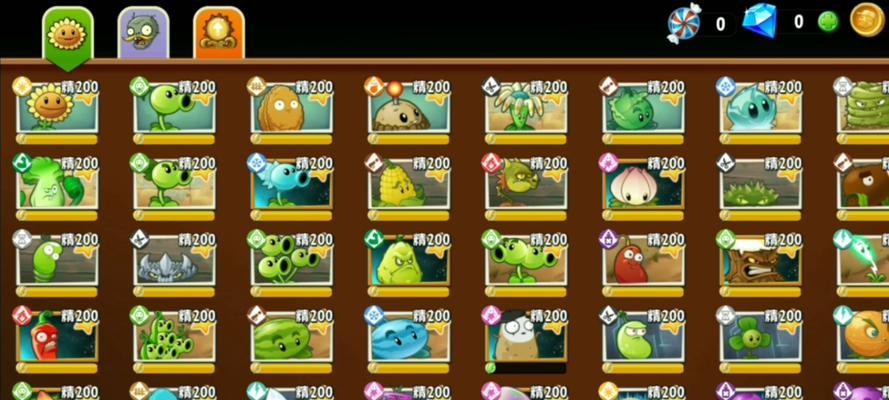 《植物大战僵尸2》游戏成就攻略全解析（打通全游戏）  第3张
