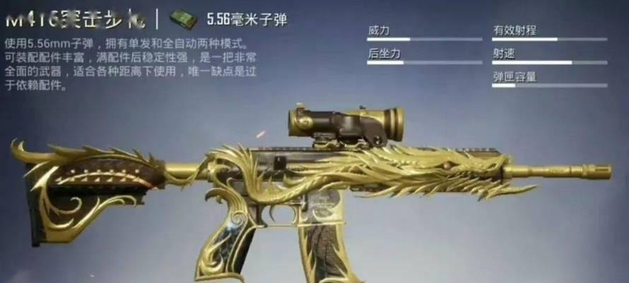 绝地求生如何更换枪械皮肤？  第3张