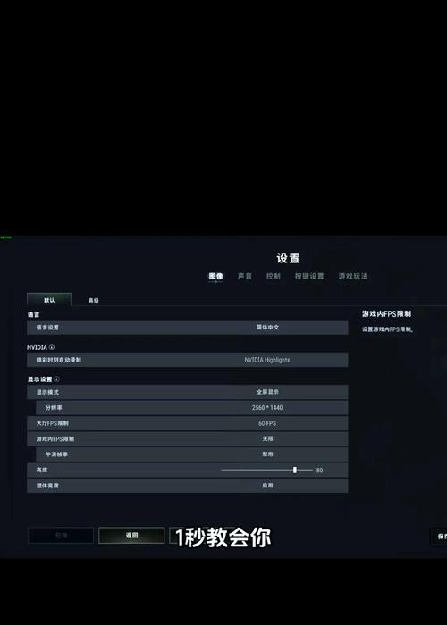 绝地求生中如何调整移动速度？  第1张