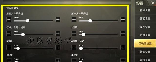 绝地求生刺激战场高倍压枪技巧（从入门到精通）  第3张