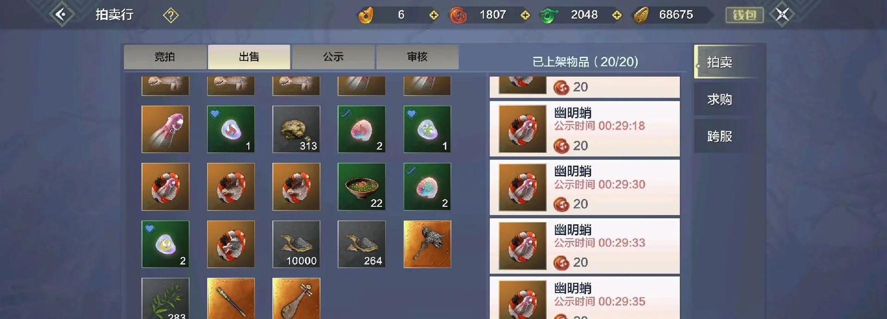 《妄想山海》游戏中的小块烤肉制作及作用简析（探秘游戏中的美食文化）  第2张