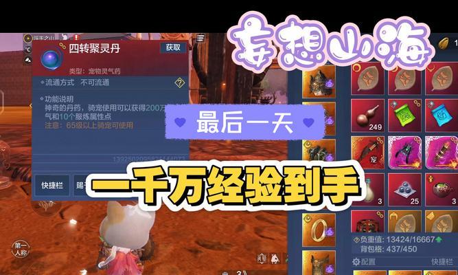 《妄想山海》游戏中的小块烤肉制作及作用简析（探秘游戏中的美食文化）  第1张