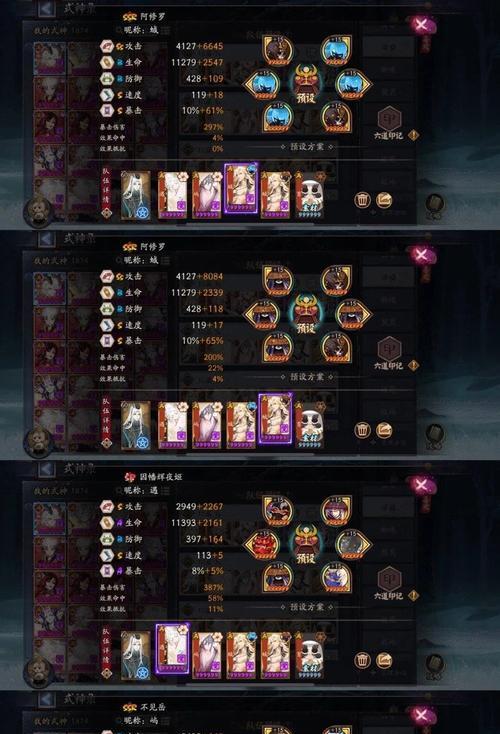 《阴阳师》妖怪屋小鹿男阵容搭配指南（打造最强小鹿男队伍）  第1张