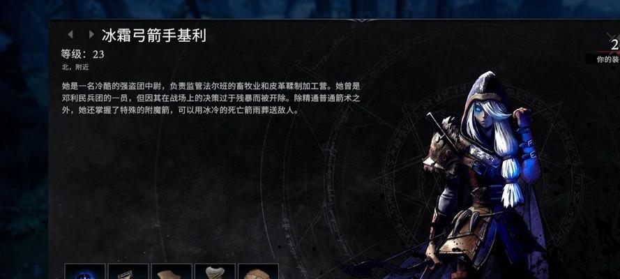 《暗黑黎明》游戏弓箭手技能介绍（掌握弓箭手技能）  第3张