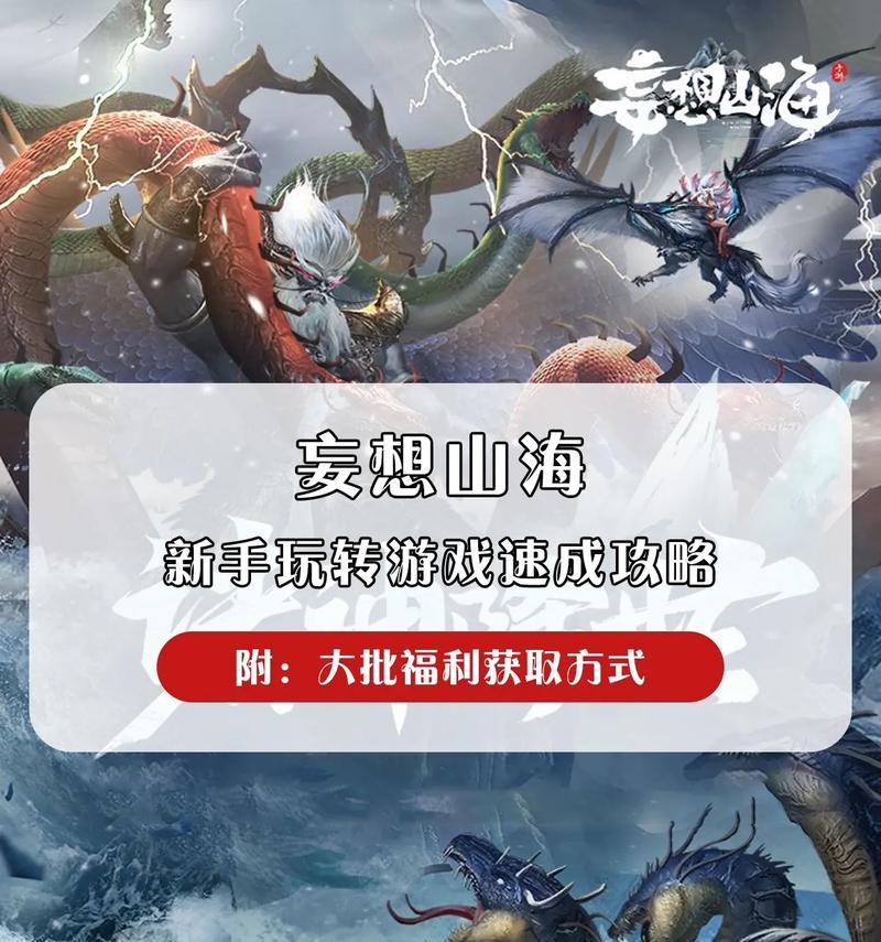 《妄想山海》平民升级攻略（从零开始的升级路线）  第3张