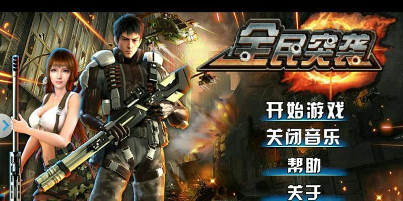 《全民突击》1天双榜登顶（一款游戏的惊人壮举）  第3张