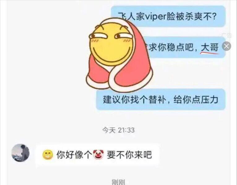 ELK终于“原谅”IG粉丝！回应“亮小丑”嘲讽IG，ELK自我感觉良好  第3张