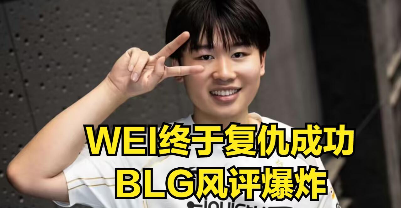 ELK终于“原谅”IG粉丝！回应“亮小丑”嘲讽IG，ELK自我感觉良好  第2张