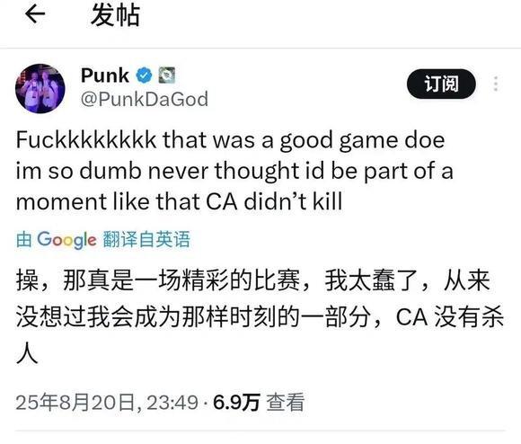《街霸6》名场面Punk开香槟被小孩曾卓君丝血反杀  第7张