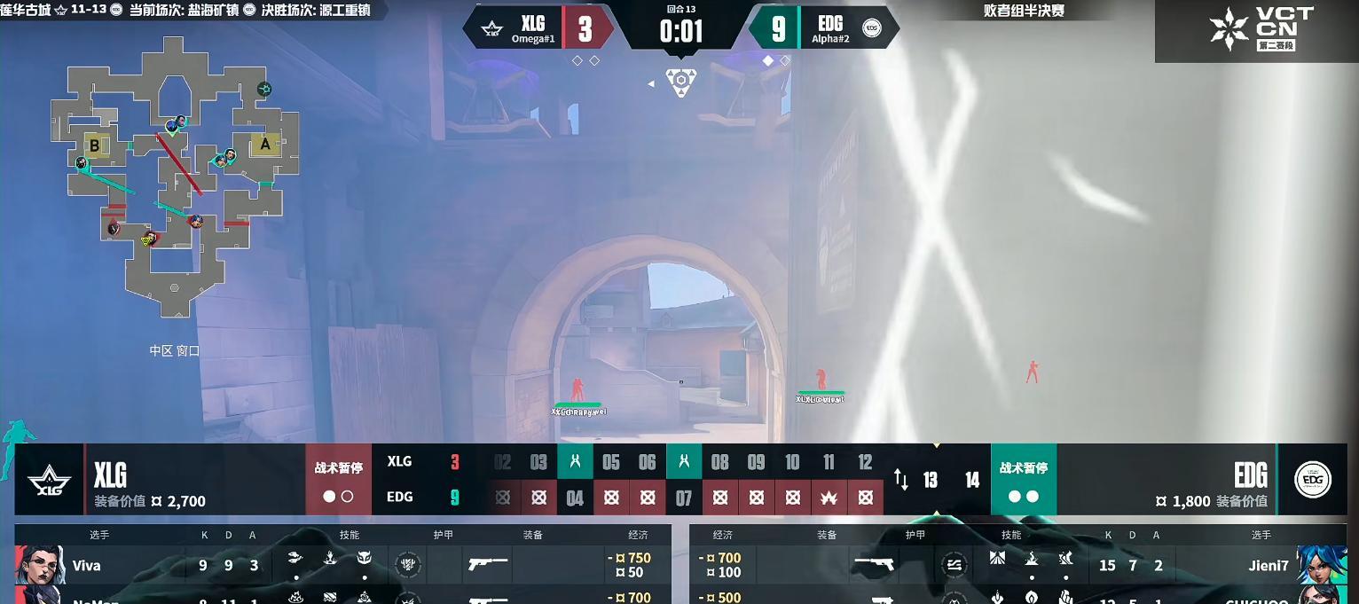 VCTCN：Jieni7强势出击四杀炸场，EDG2-0击败XLG挺进败决  第4张
