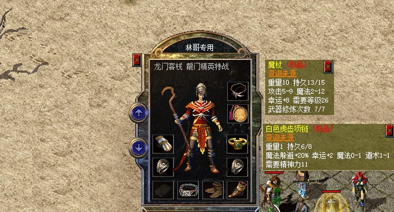 热血传奇新百区：特殊三件套依然未知，12魔杖运十套巨法穿搭够劲  第3张