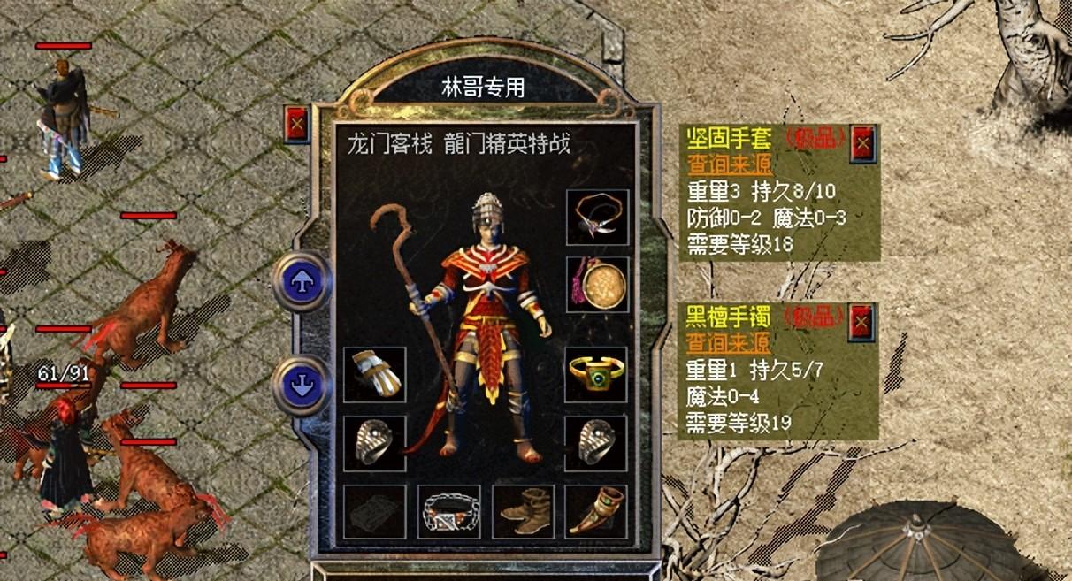 热血传奇新百区：特殊三件套依然未知，12魔杖运十套巨法穿搭够劲  第4张