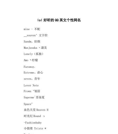 探寻这些网名背后的故事，了解每个网名所代表的游戏风格与个性（探寻这些网名背后的故事）  第2张