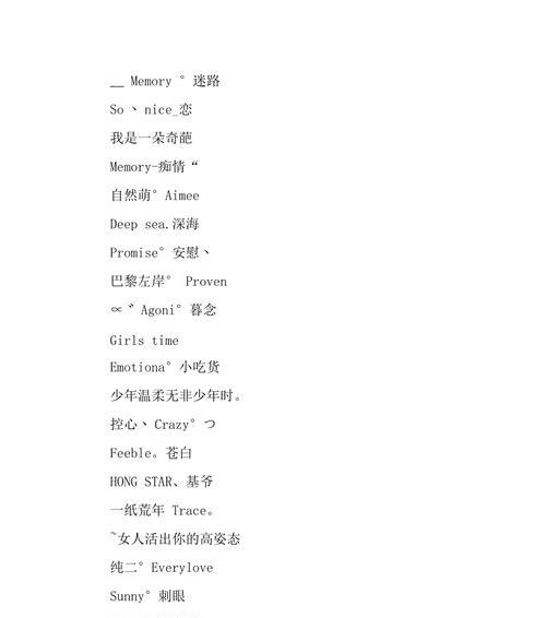 探寻这些网名背后的故事，了解每个网名所代表的游戏风格与个性（探寻这些网名背后的故事）  第3张