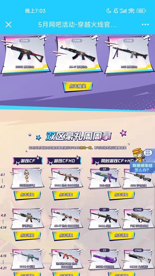 穿越火线擎天柱道具为何下架？还有其他获取方式吗？  第1张