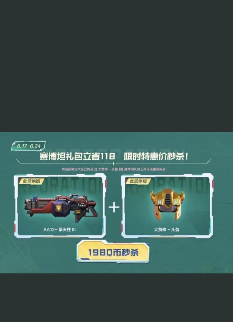 穿越火线擎天柱道具为何下架？还有其他获取方式吗？  第2张