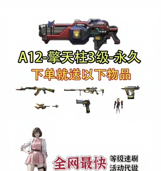 穿越火线擎天柱道具为何下架？还有其他获取方式吗？  第3张
