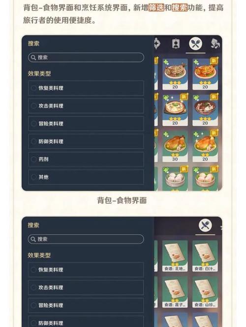 原神便携营养袋是否一次性的（探究原神便携营养袋的使用方式及环保性）  第3张