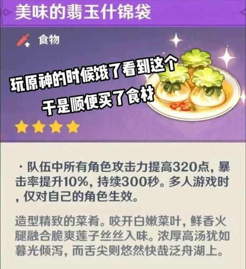 原神便携营养袋是否一次性的（探究原神便携营养袋的使用方式及环保性）  第2张