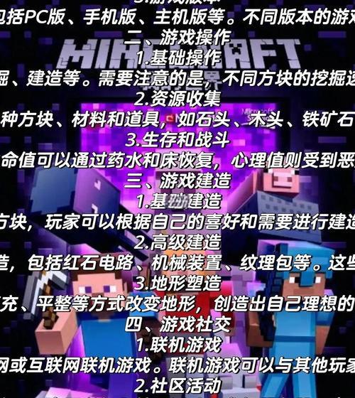 《我的世界》如何生孩子（小心翼翼地迎接新的生命）  第3张