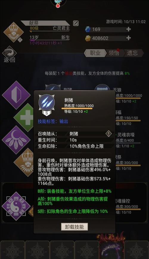 不朽之旅三转职业全解析（最全面的三转职业攻略）  第1张