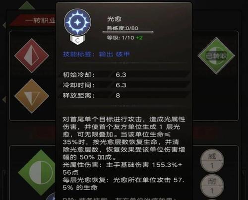 不朽之旅三转职业全解析（最全面的三转职业攻略）  第2张