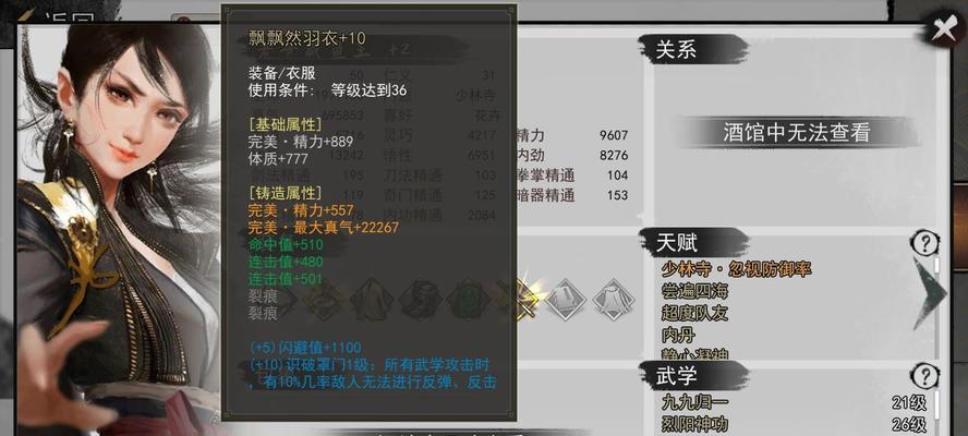 《我的侠客》游戏幸运值攻略（幸运值有什么用）  第1张