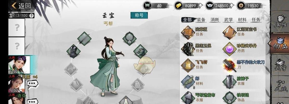 《我的侠客》游戏幸运值攻略（幸运值有什么用）  第2张