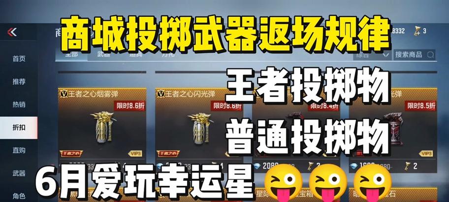 穿越火线怎么投武器？投掷武器的技巧是什么？  第1张