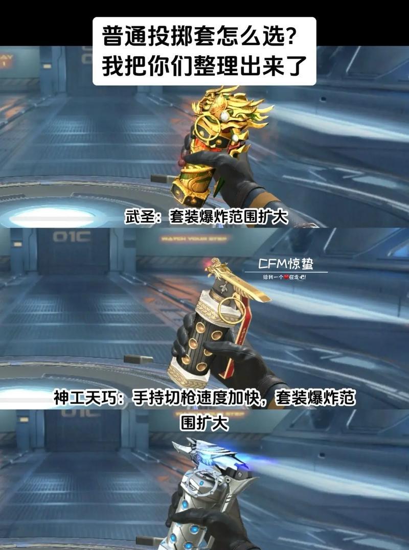 穿越火线怎么投武器？投掷武器的技巧是什么？  第3张
