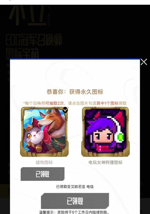 英雄联盟周边宝箱如何领取？领取条件是什么？  第1张