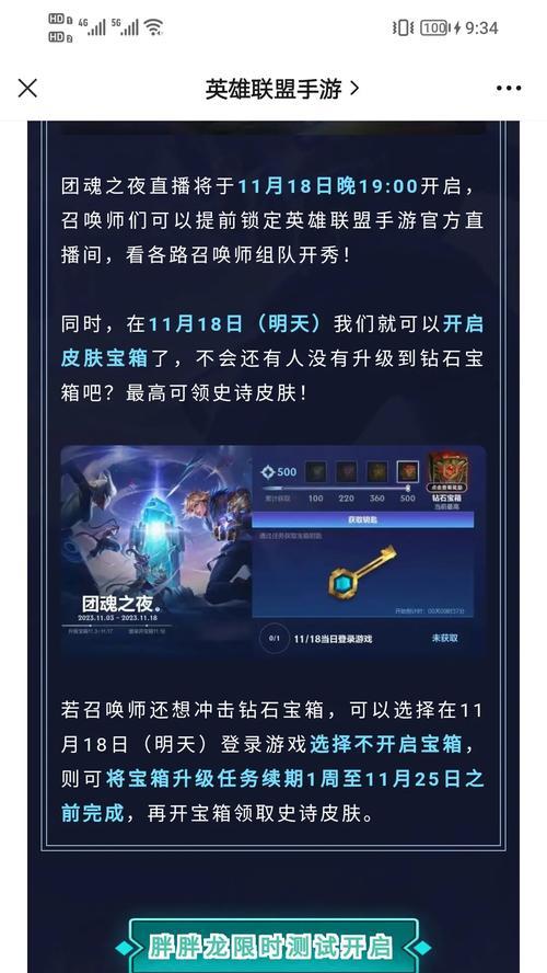 英雄联盟周边宝箱如何领取？领取条件是什么？  第3张