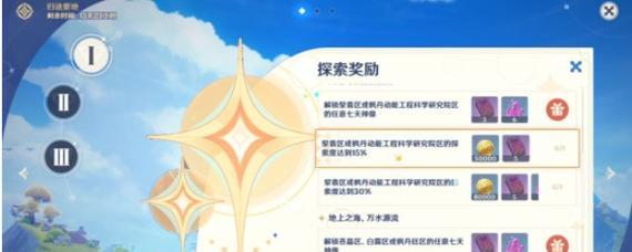 原神新版回归奖励一览（把握机会）  第2张