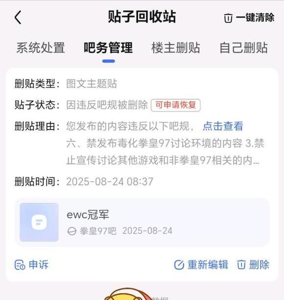 小孩EWC夺冠抢走了拳皇的关注度，被97遗老联手封杀  第3张
