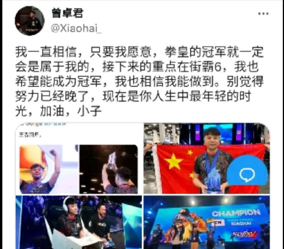 小孩EWC夺冠抢走了拳皇的关注度，被97遗老联手封杀  第9张