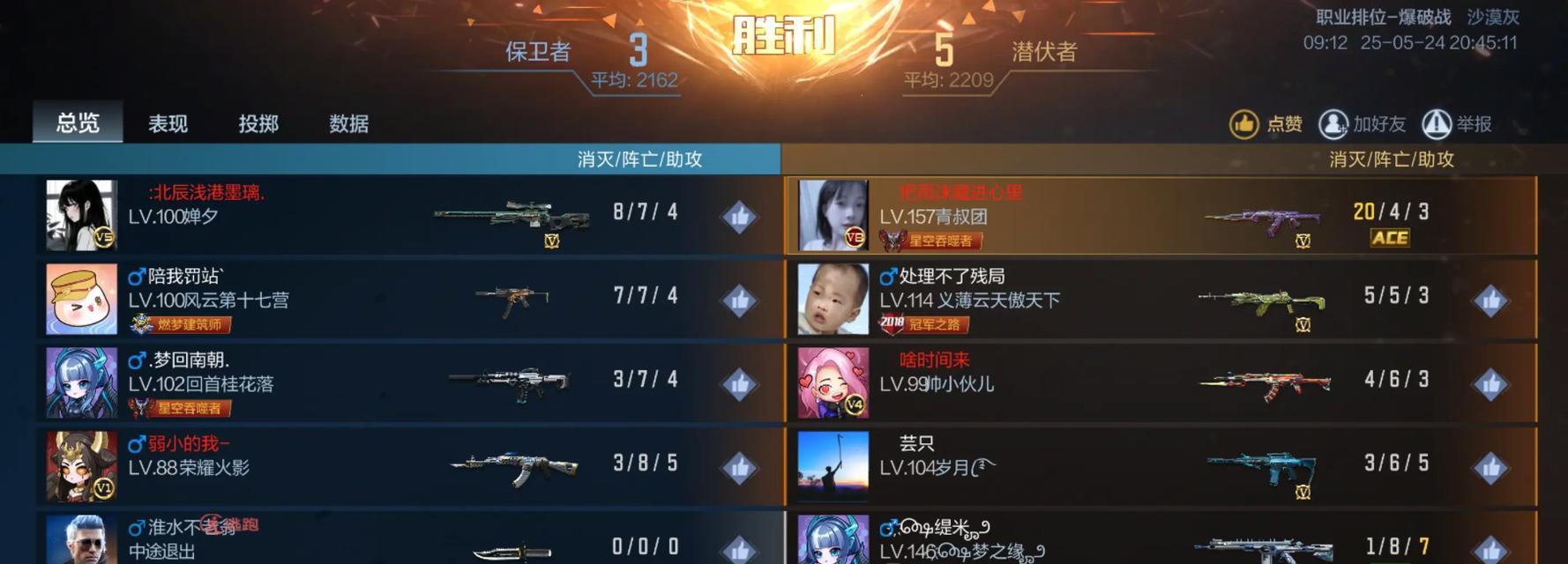 穿越火线三排排位技巧有哪些？  第1张