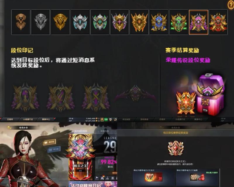 穿越火线三排排位技巧有哪些？  第3张